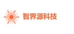 智界源科技有限公司